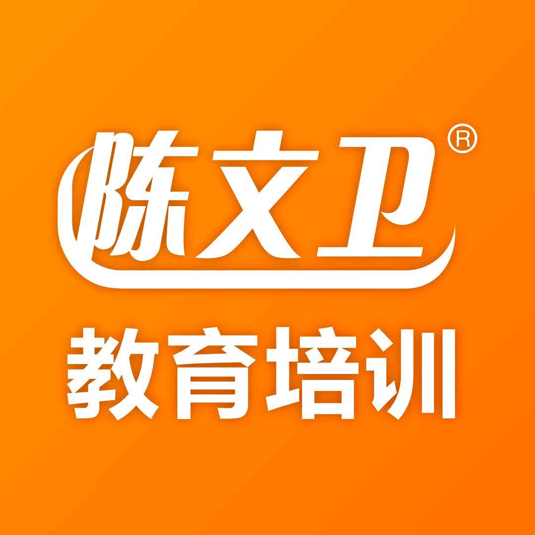 陈文卫教育会计店铺