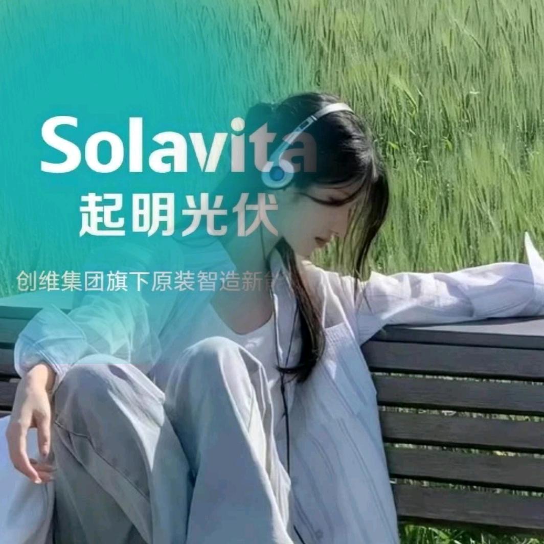 渠县创维起明光伏🅥