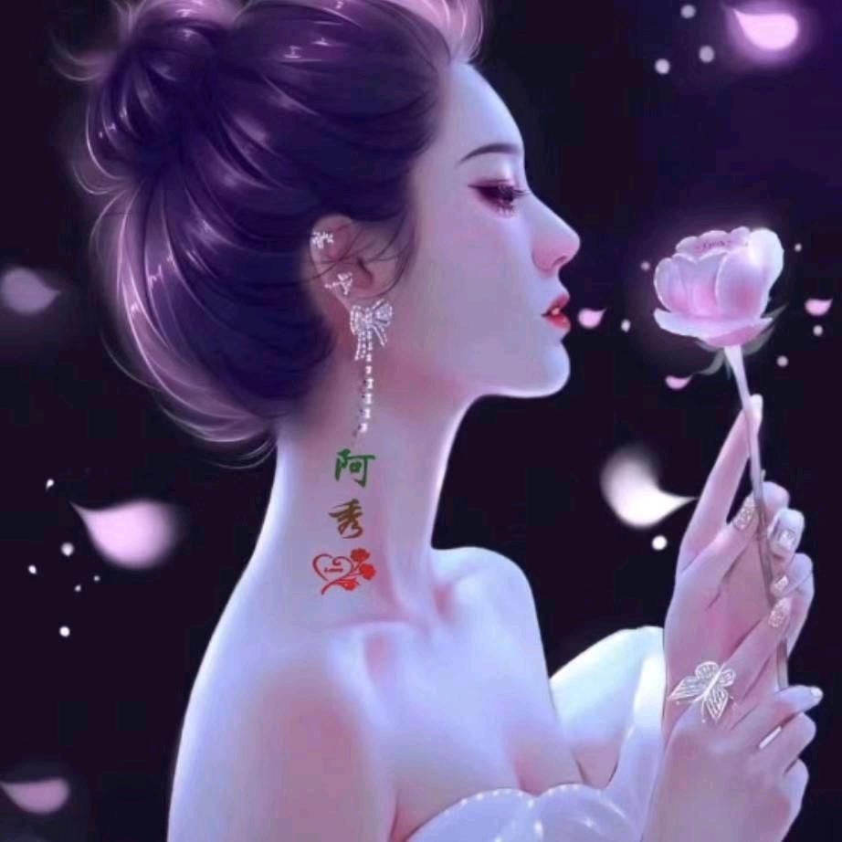 阿秀