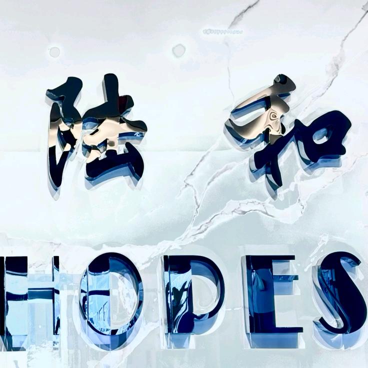 佛山市陆和机械设备厂