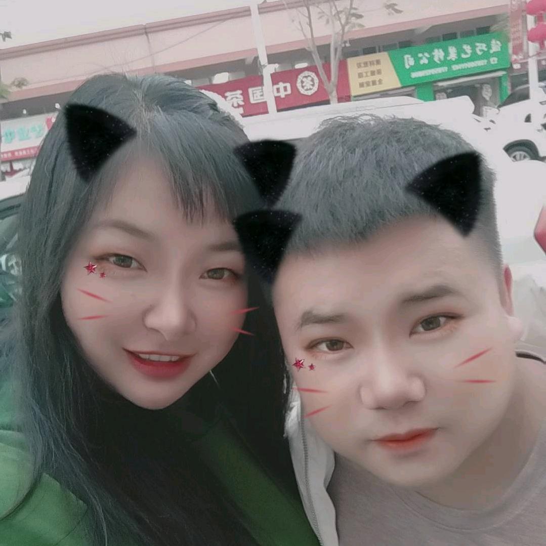 我的快乐就是有你。