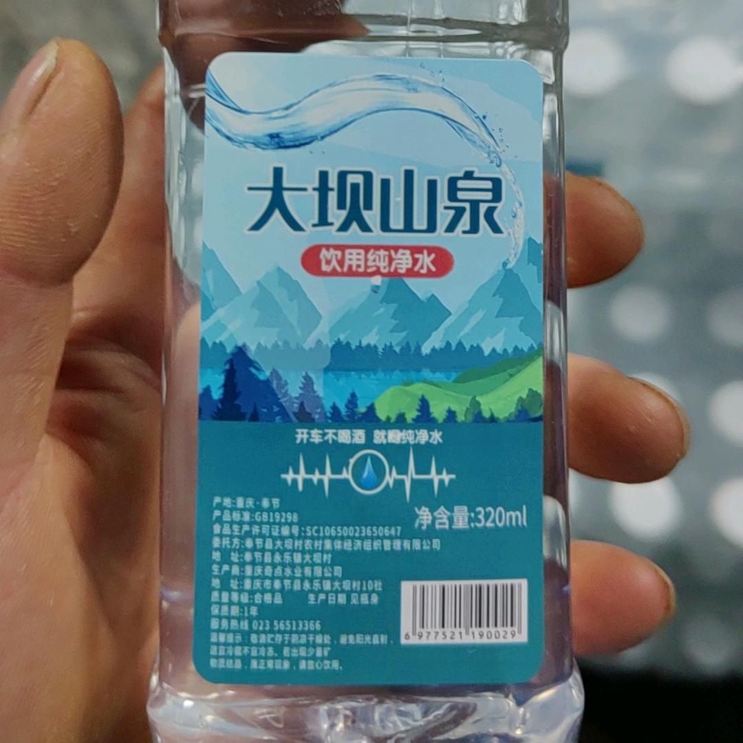 奉节县清逸水业