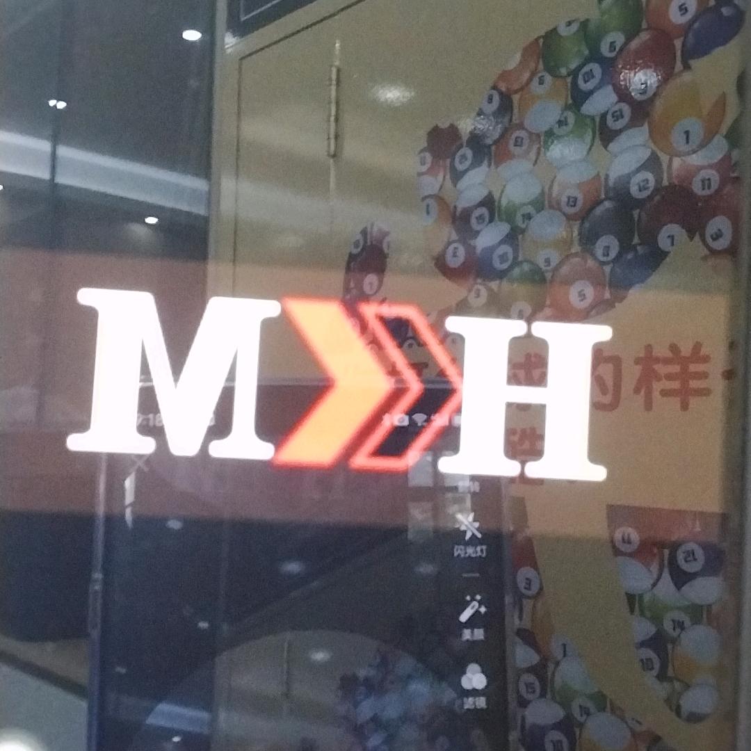 黑玛台球俱乐部