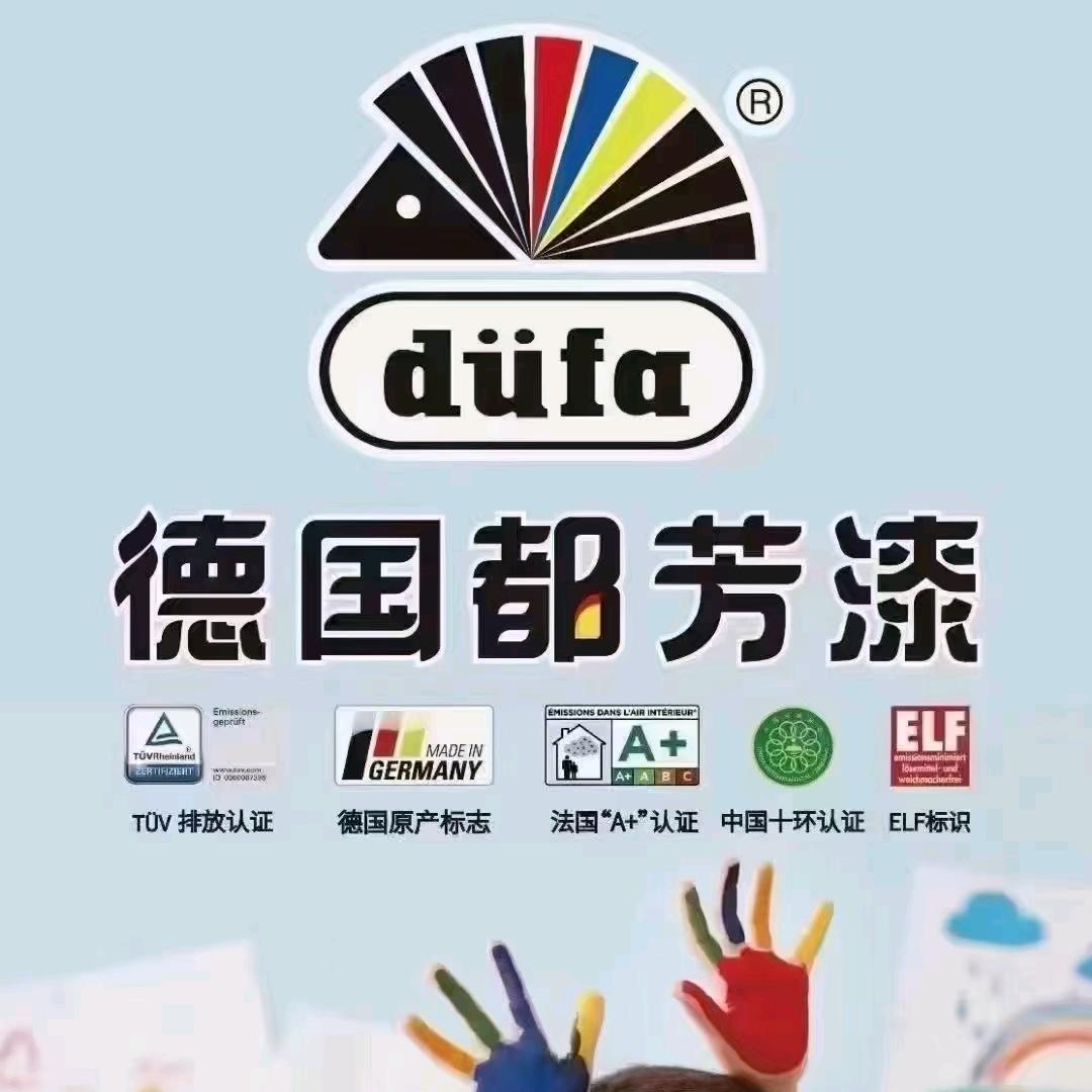 都芳漆
