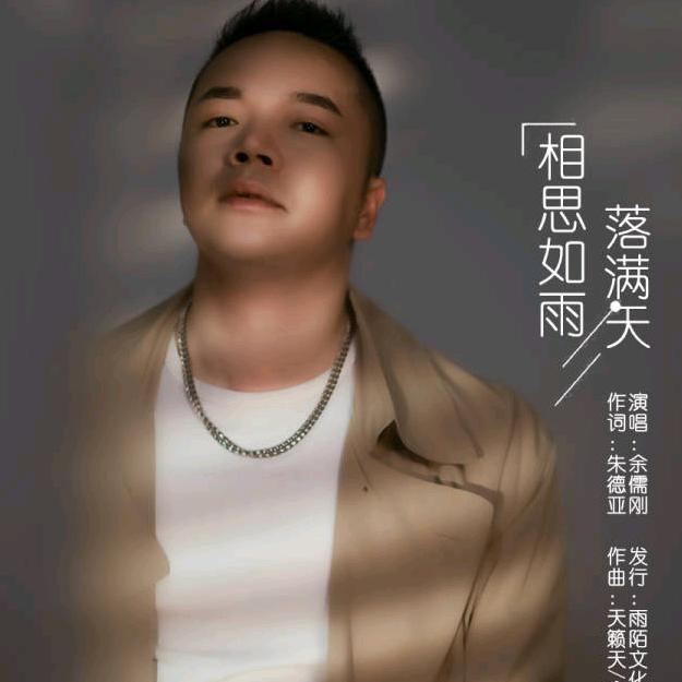 余儒刚招货车司机