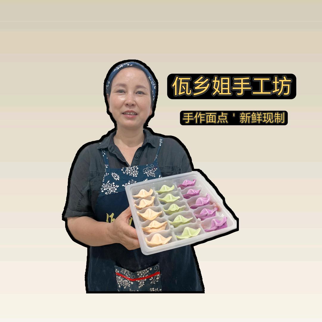 佤乡姐姐生鲜