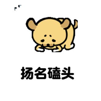 名扬（逆水寒）