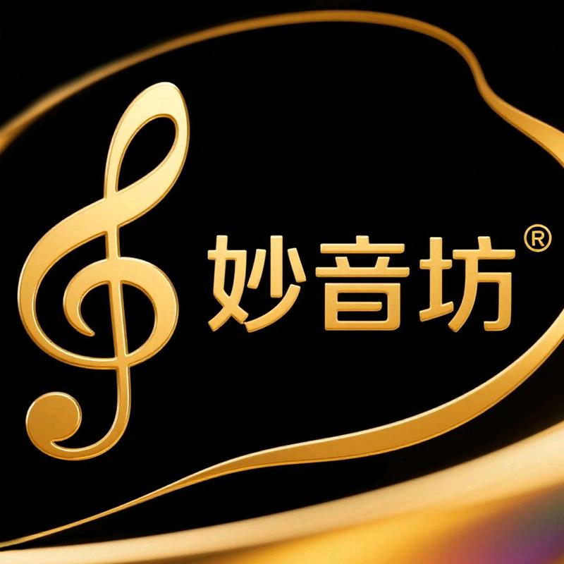 妙音坊汽车音乐