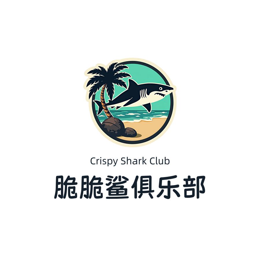 脆脆鲨暗区突围俱乐部
