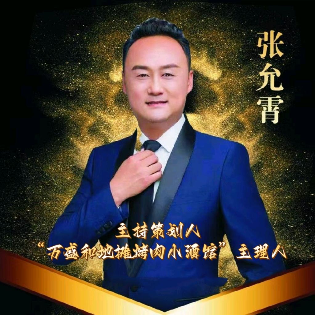 中国好声音🎙主持音乐人🎶云霄