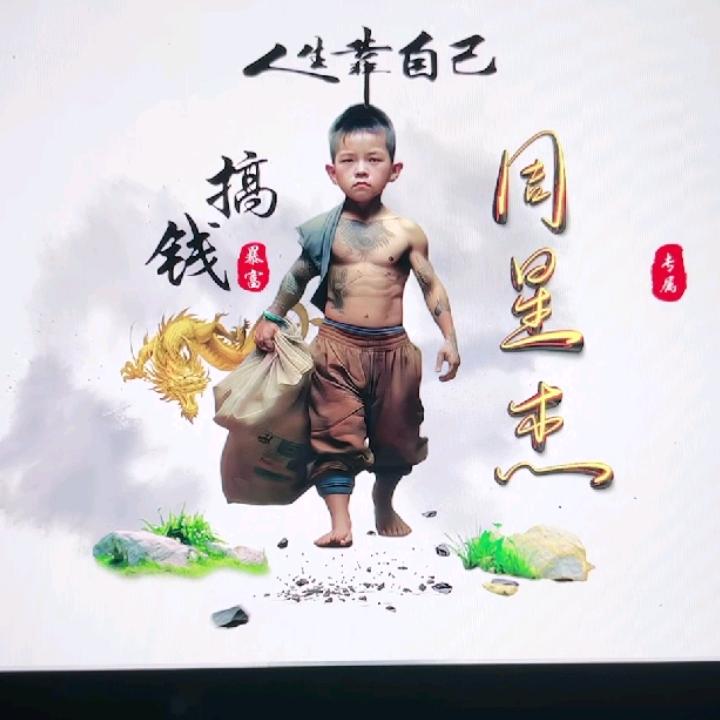周星杰