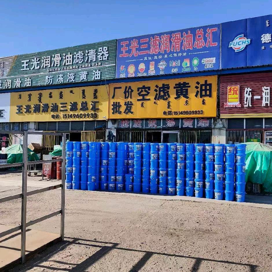 王光润滑油三滤总汇
