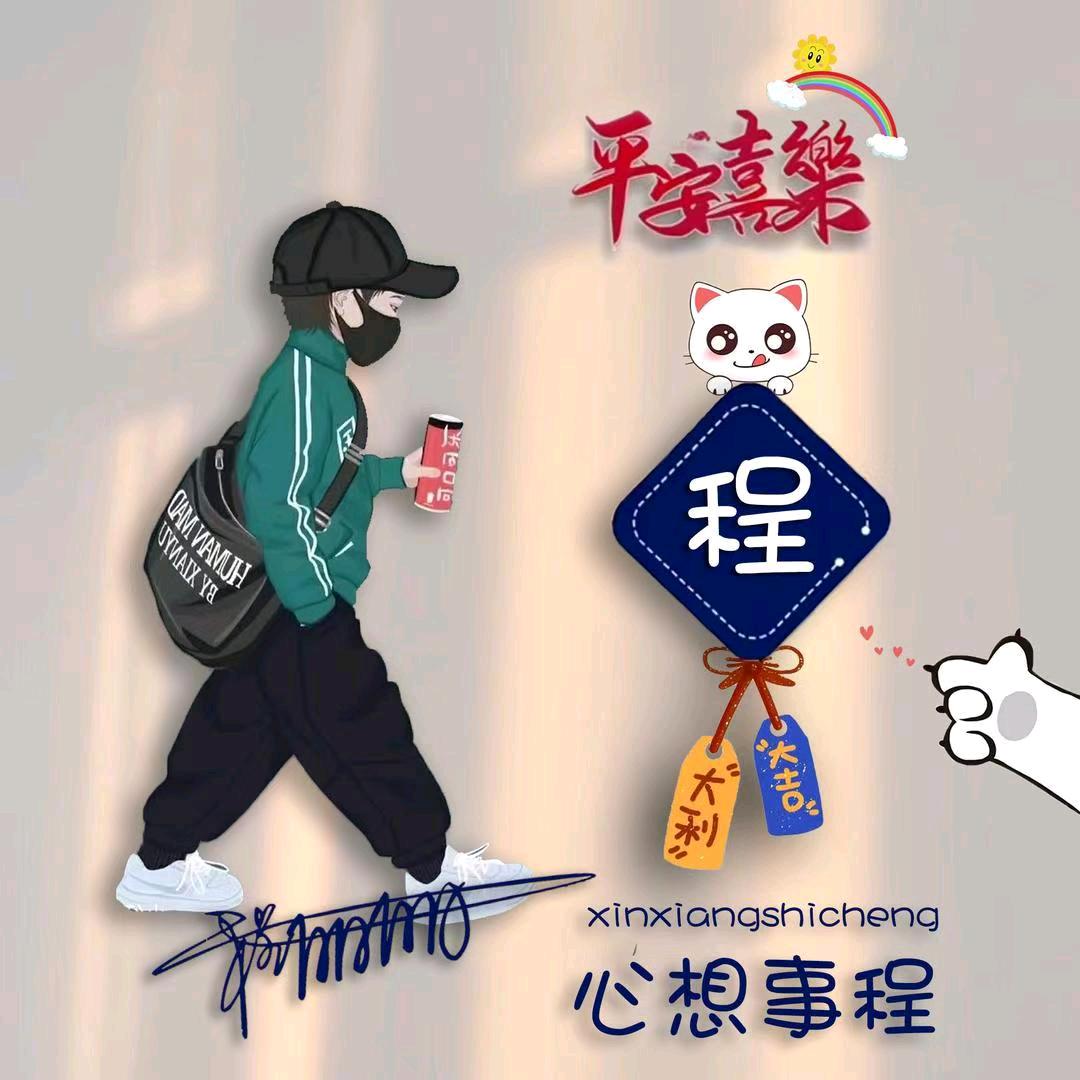 DJ嗨曲