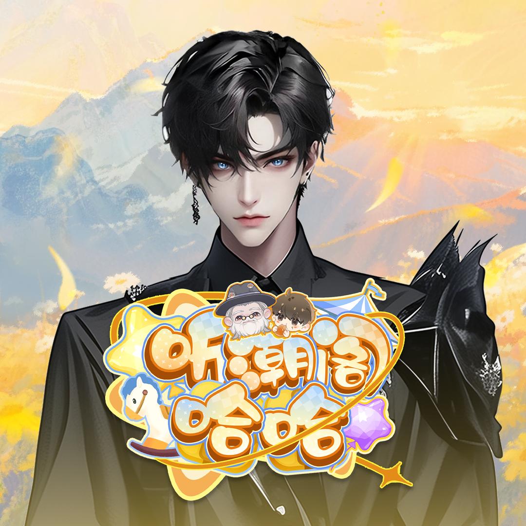 𝑇.御白♚（真的睡醒了）