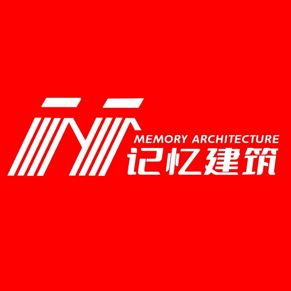 记忆建筑品牌设计