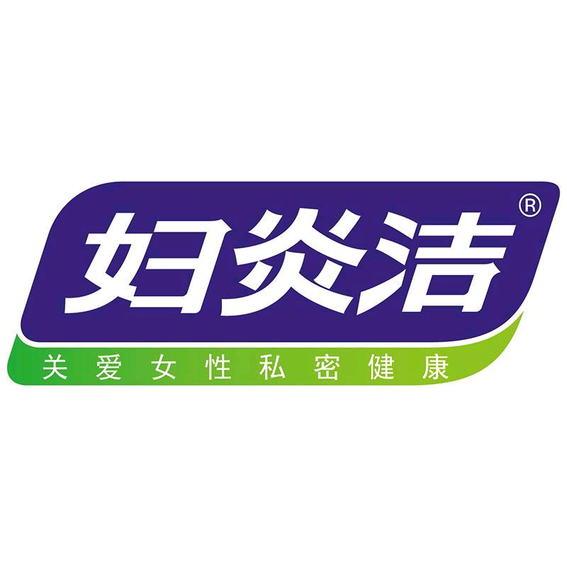 妇炎洁私护保养