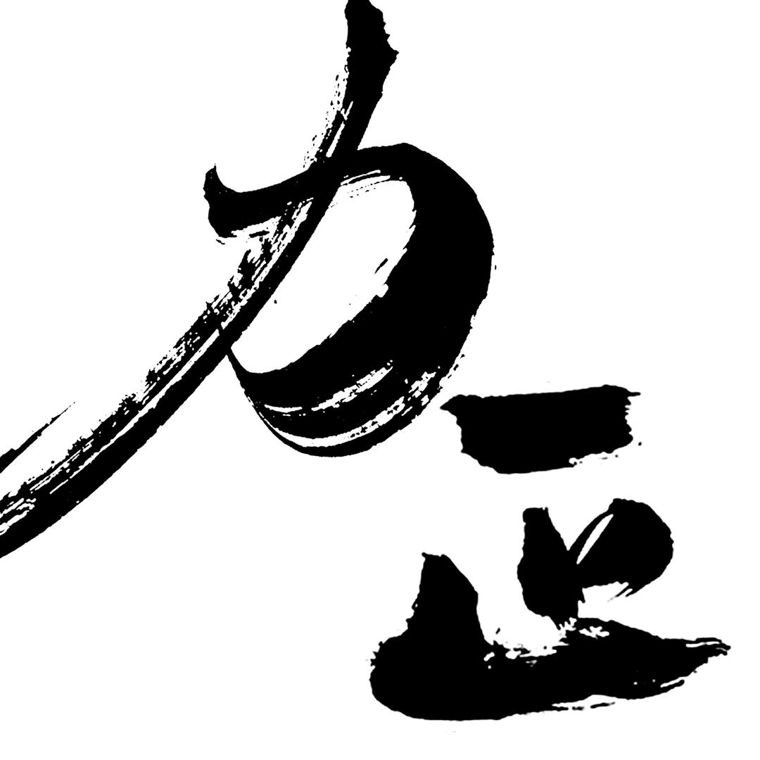 力正文玩包装