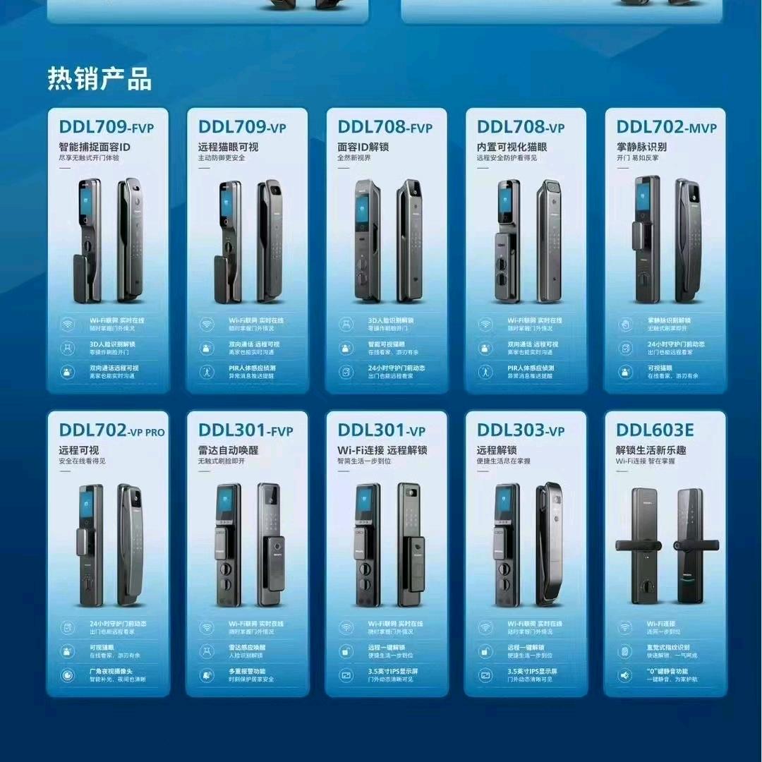 成都智能锁体验店