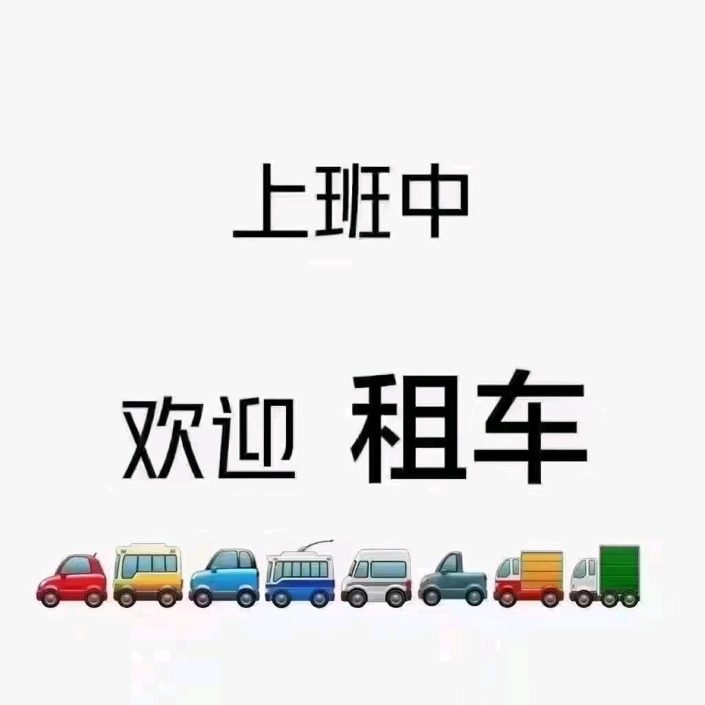 如皋通城汽车租赁