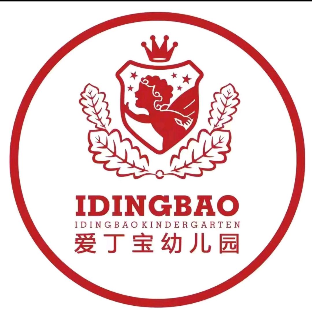 港口爱丁宝第九幼儿园
