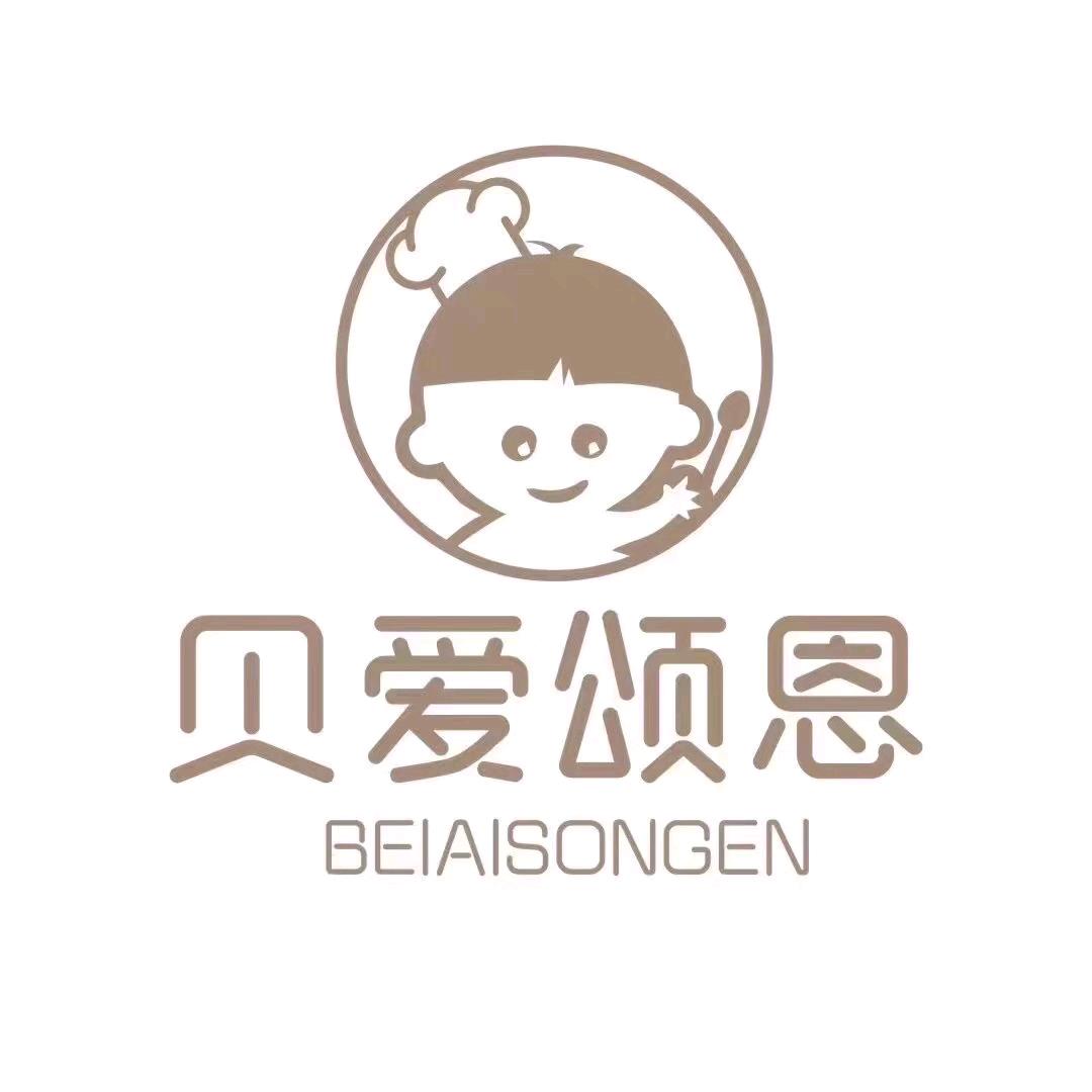 自贡市贝爱颂恩宝宝辅食馆