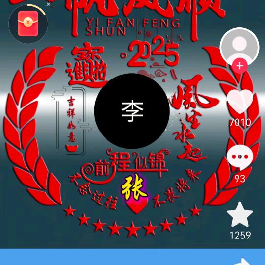 幸福家园