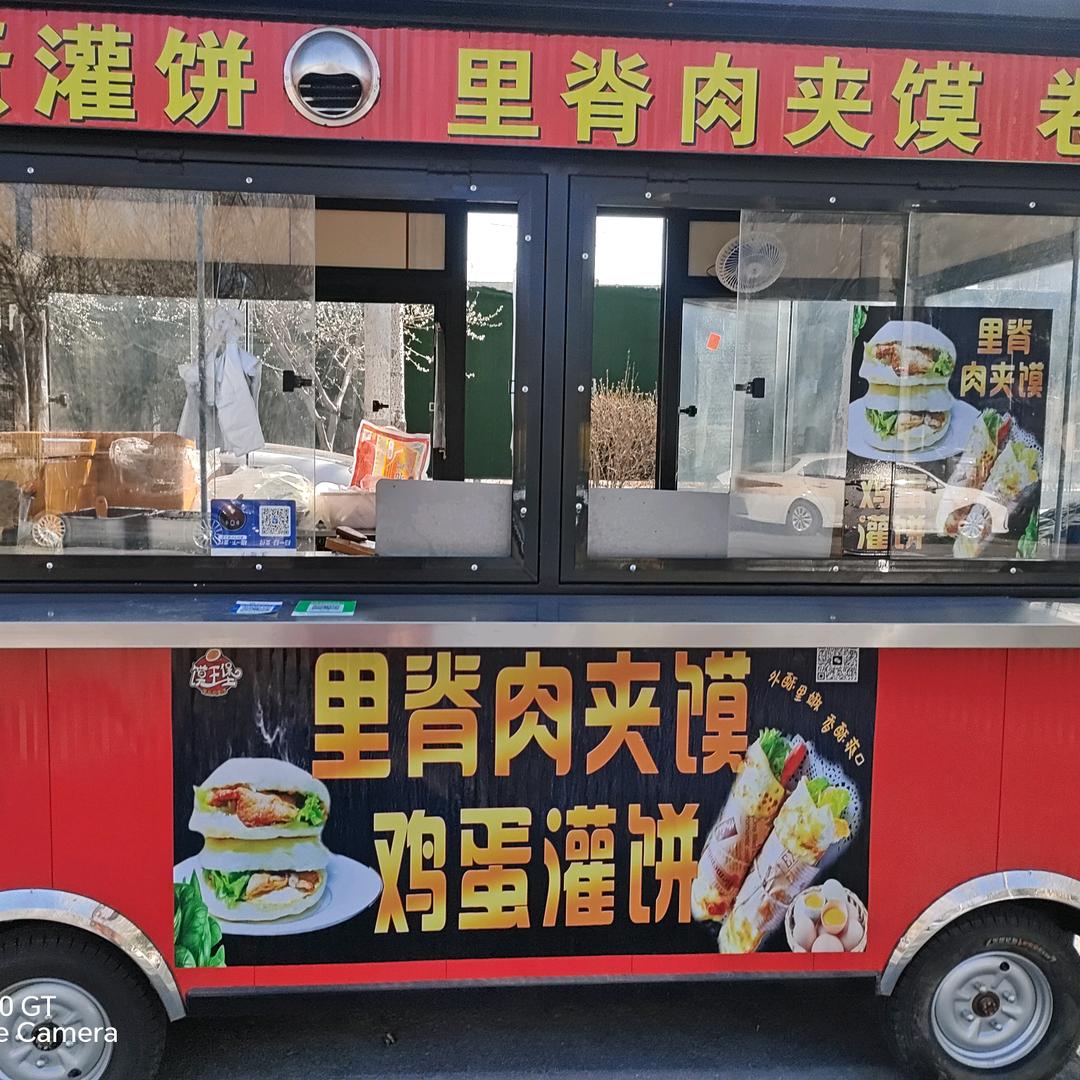 馍王堡