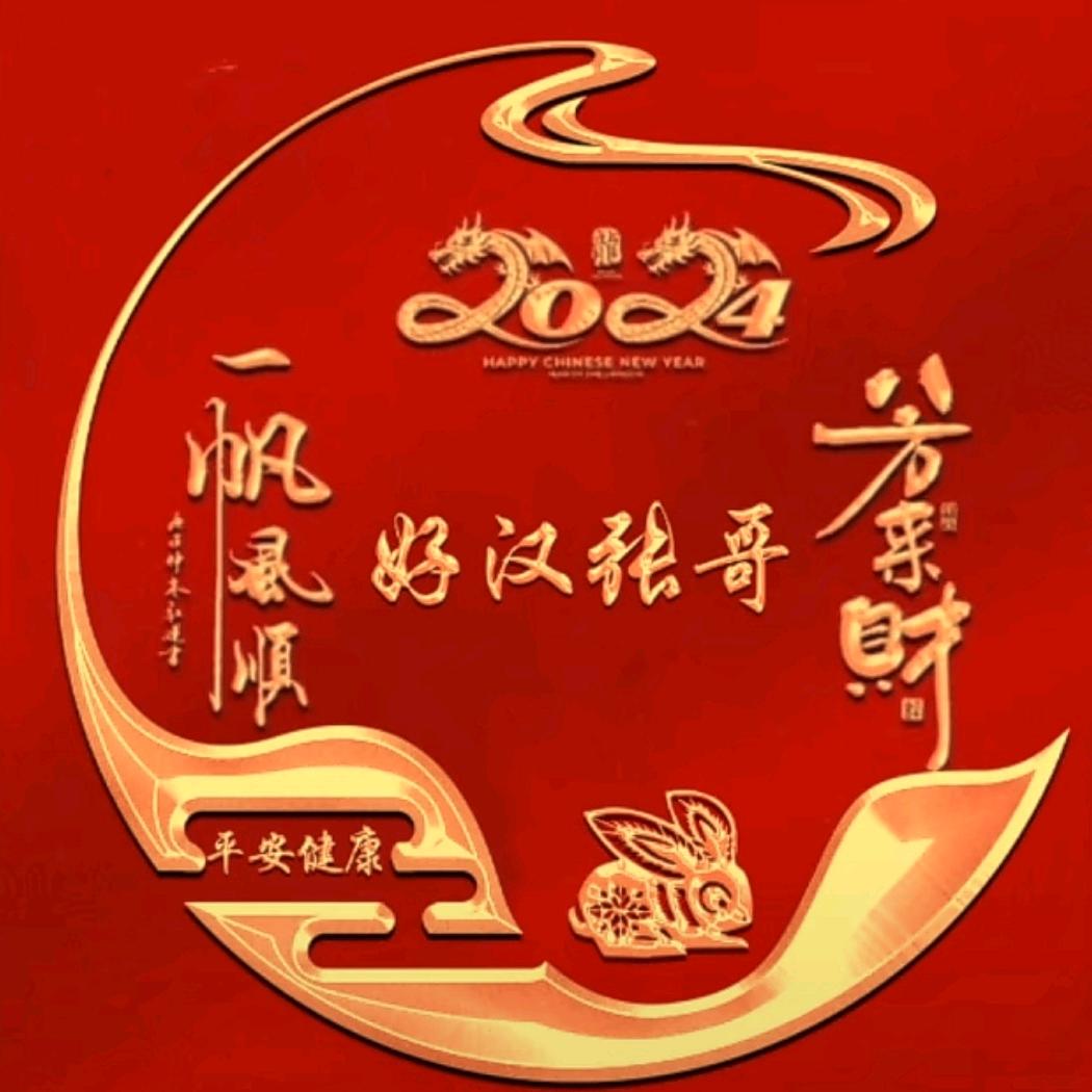 🇨🇳甜甜一家人❤
