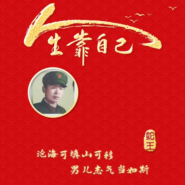蛇王