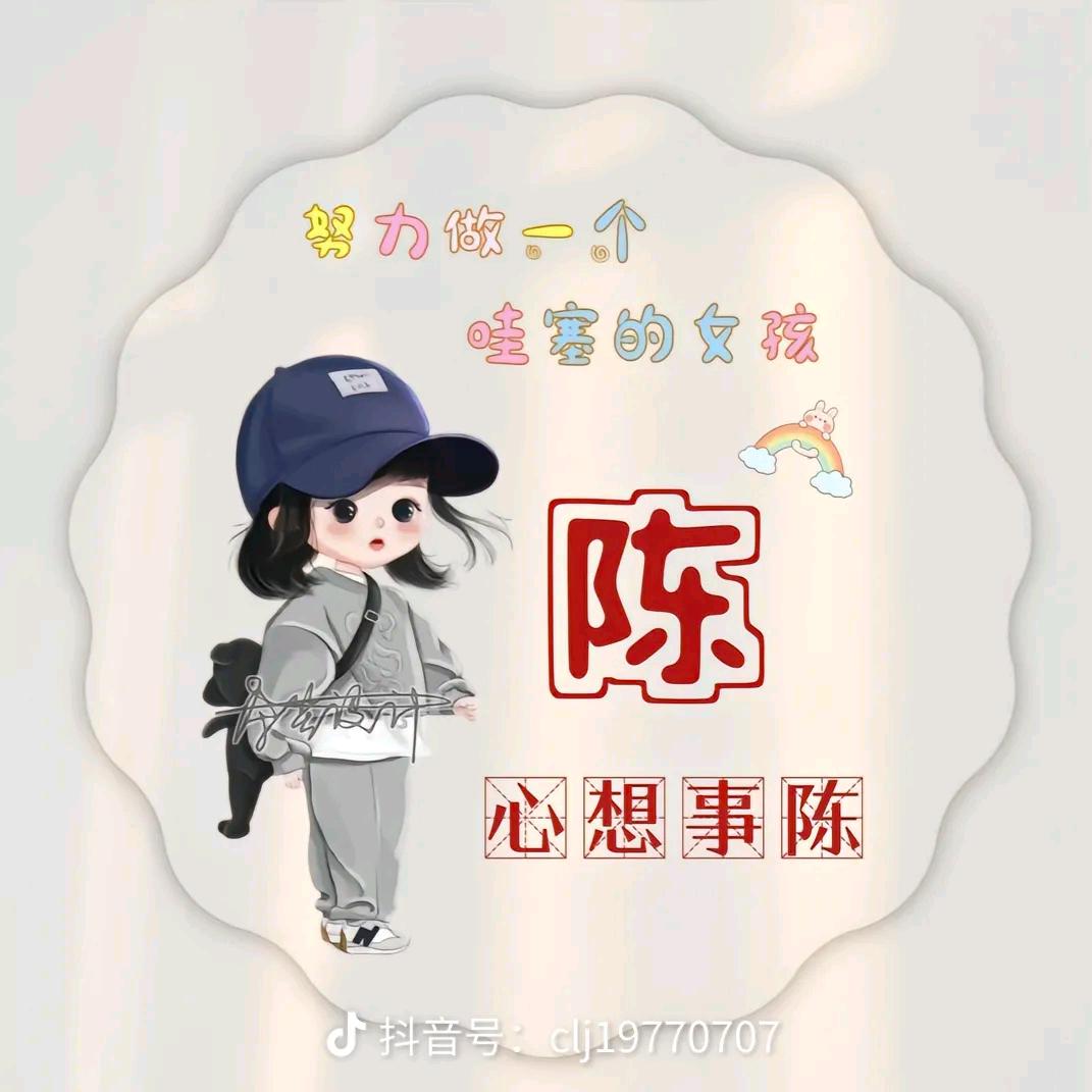 陈总