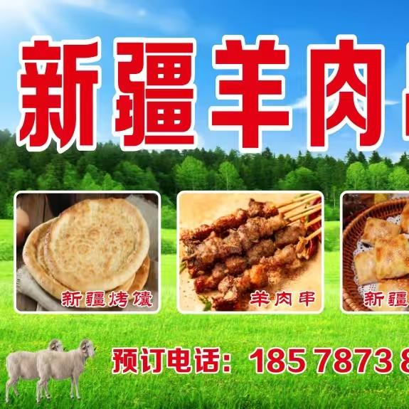 新疆烤串。