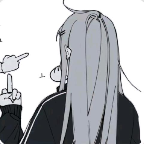 无聊