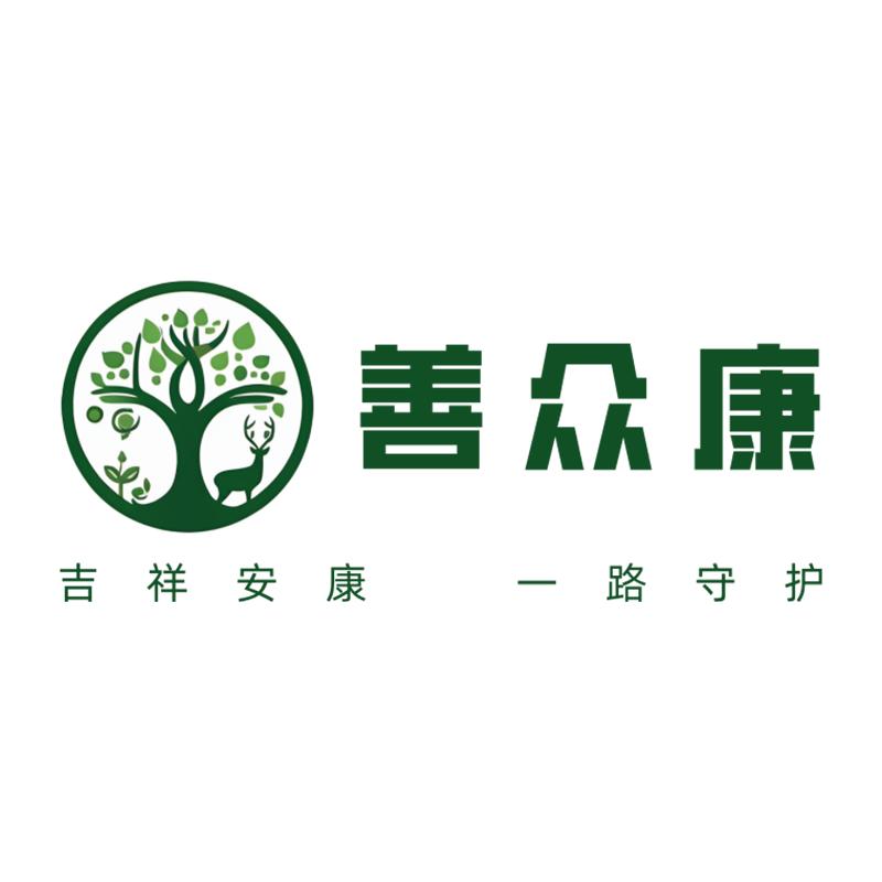 善众康甄选