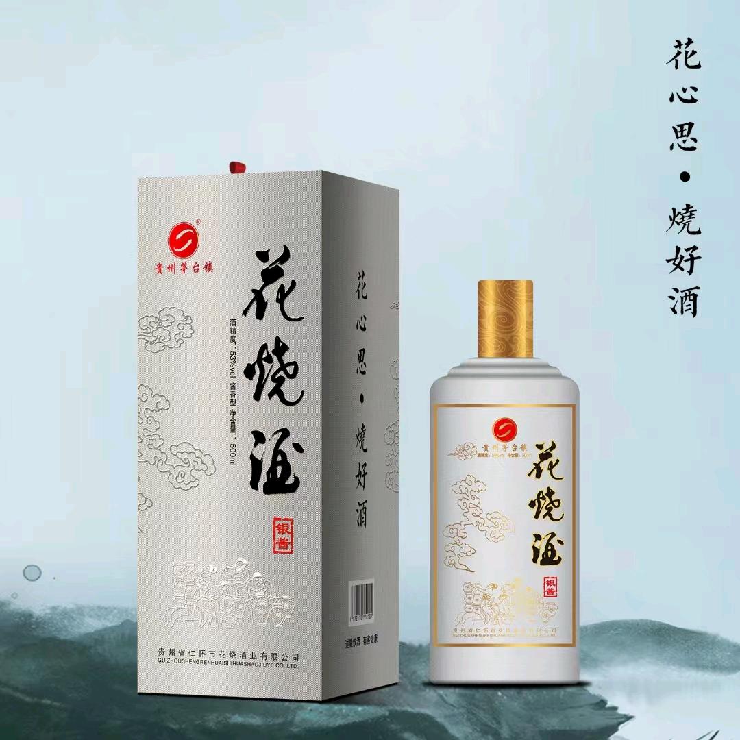 花烧坊生产厂家