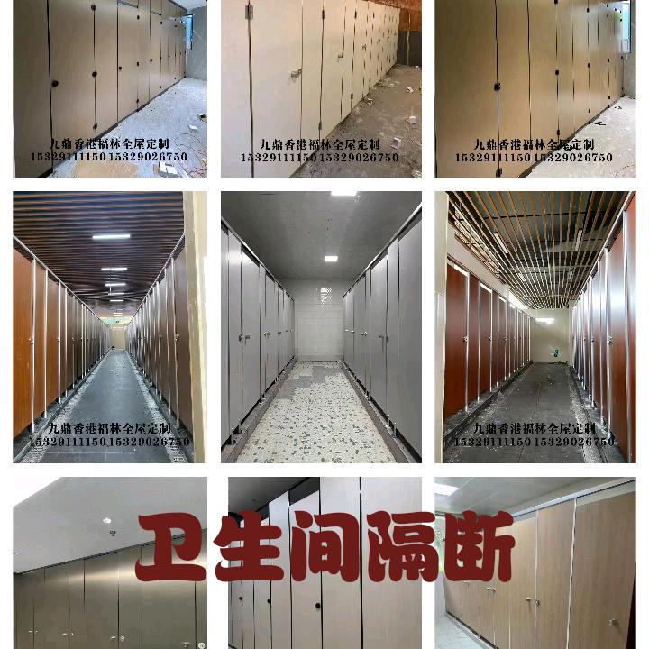 贵州卫生间隔断厂家  栗巧娜