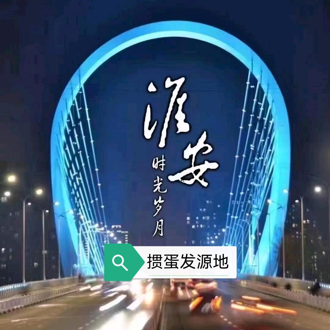 淡定的掼蛋（多乐）