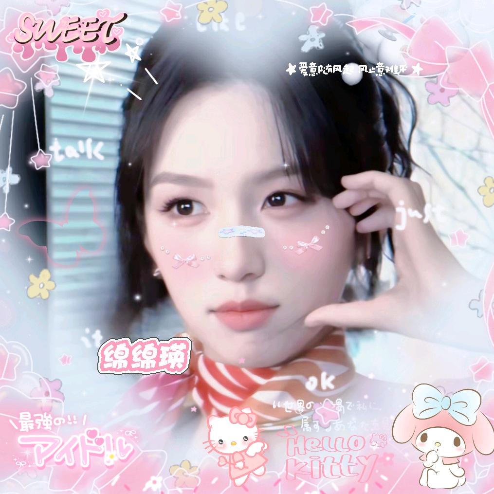 绵绵瑛