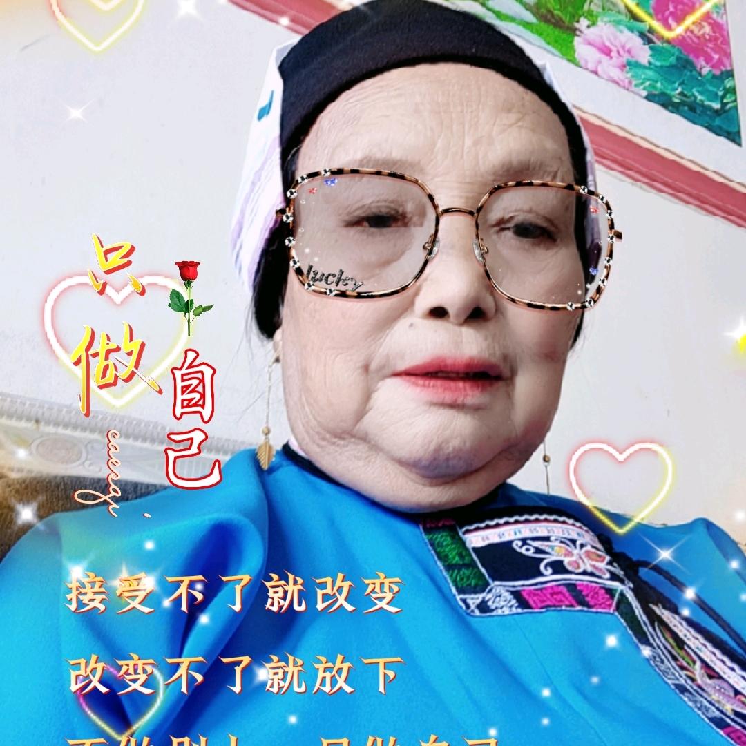 珍..