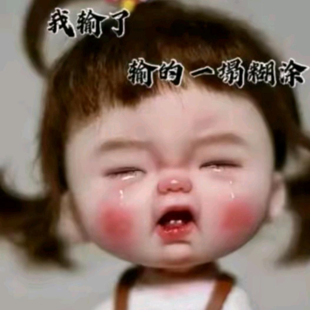 遗憾没死