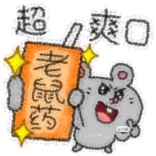 消灭香菜的正义战神