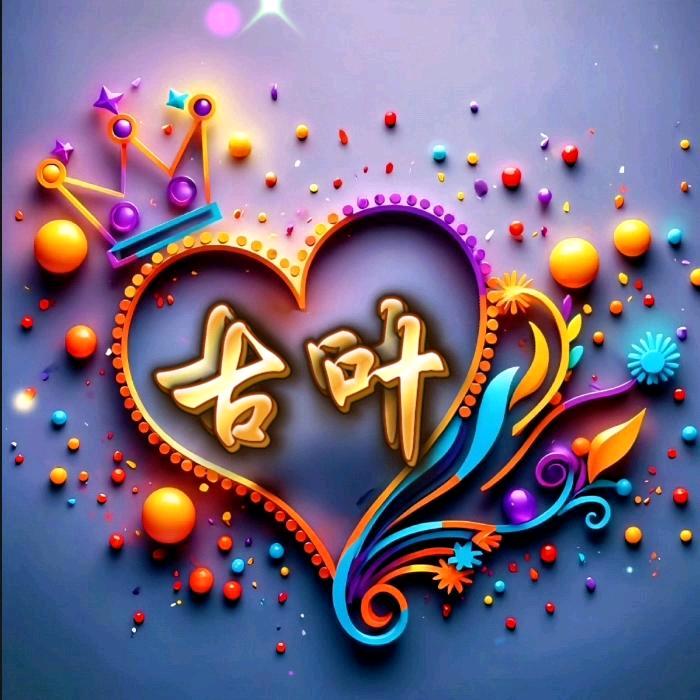 古叶南城
