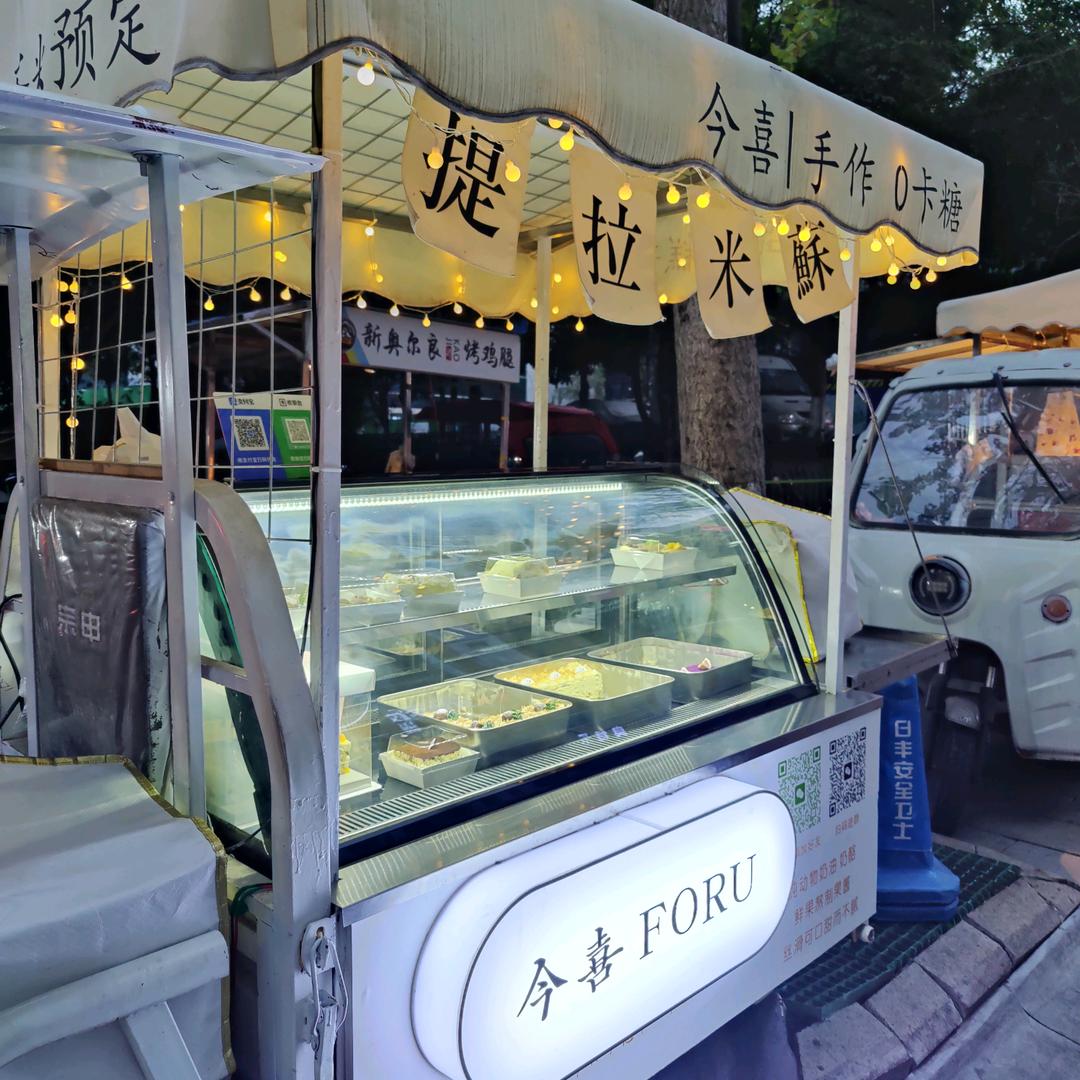 今喜·提拉米苏&🎂蛋糕