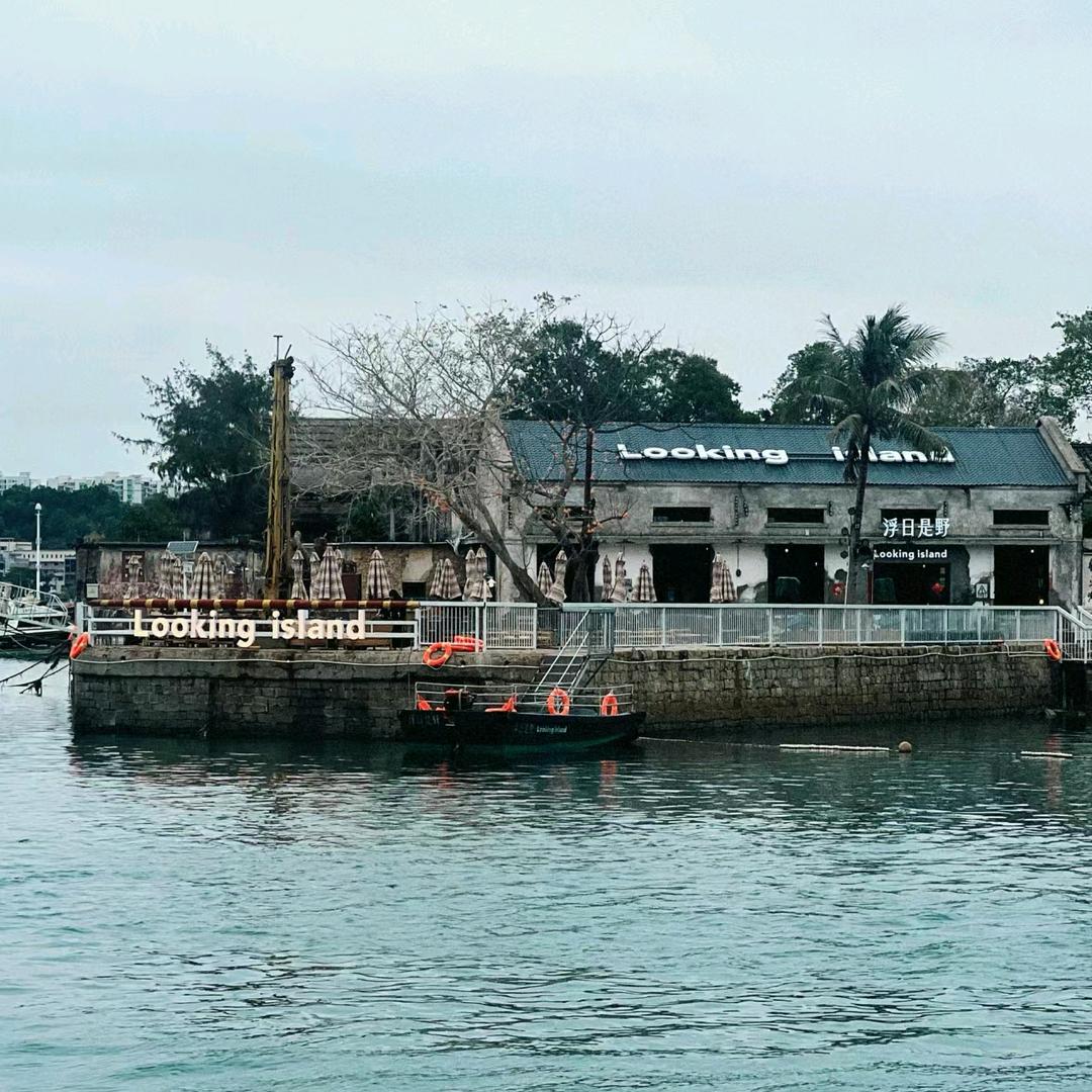 浮日是野Looking island