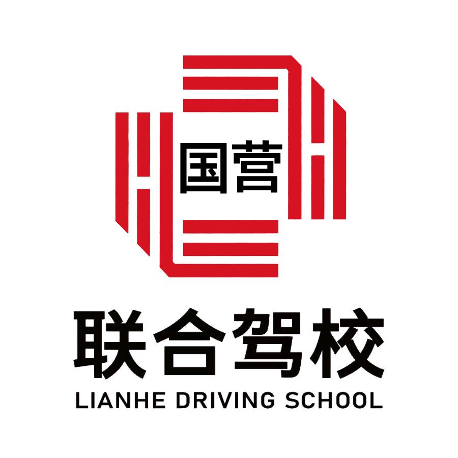 联合驾校   汽车陪练