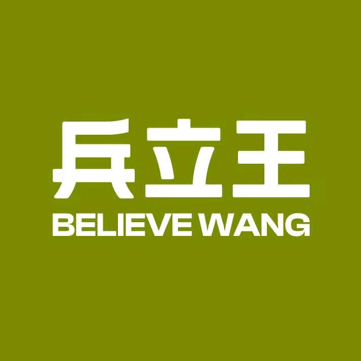 兵立王品牌招商总部