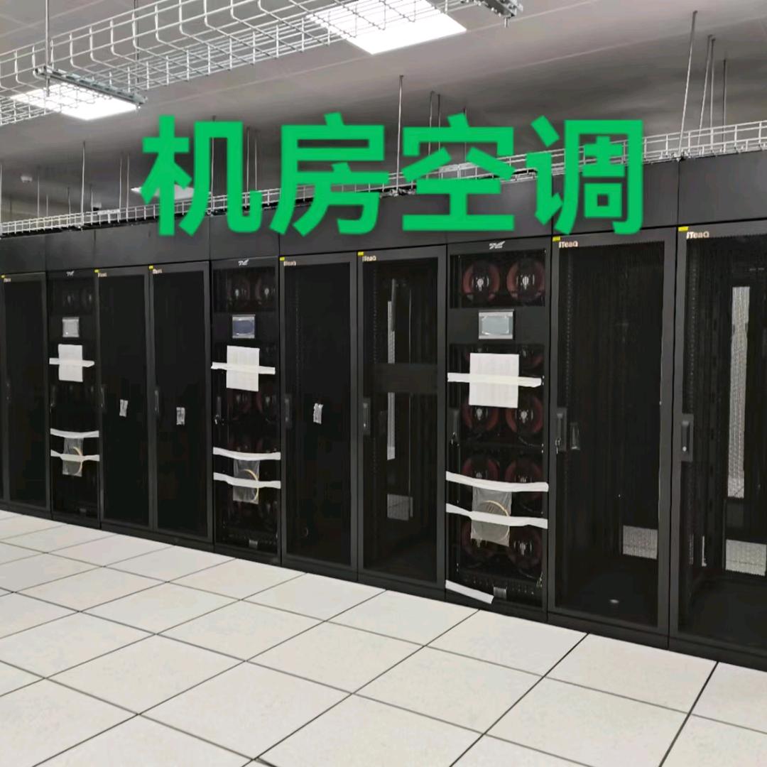 【大莫】精密空调制冷维修保养