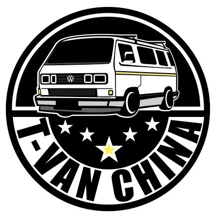 迈特威之家（T-VAN）