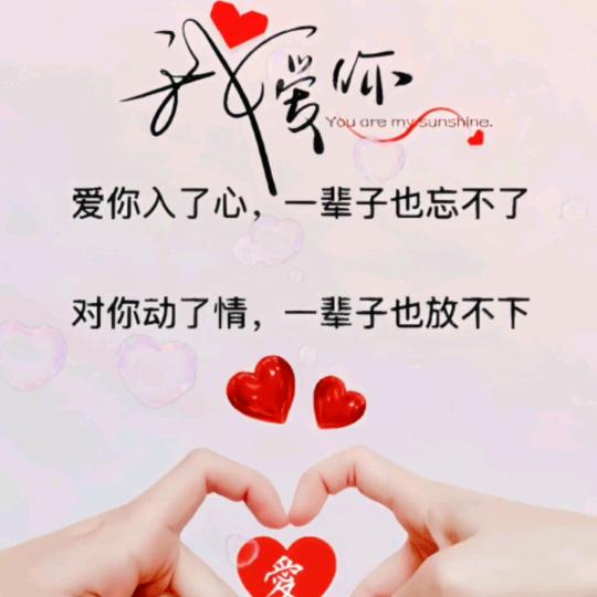 好好爱自己