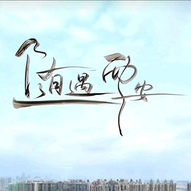王同志