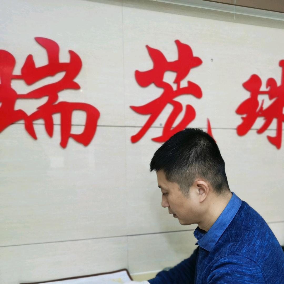 瑞茏珠宝